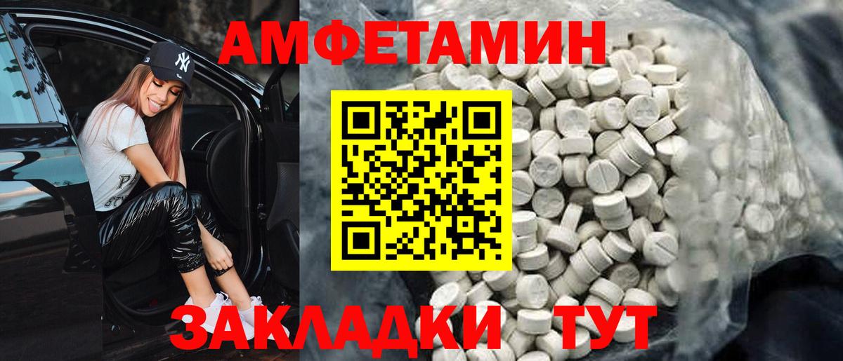 АМФЕТАМИН Premium Ликино-Дулёво