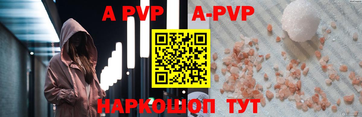 Alpha-PVP СК Ликино-Дулёво