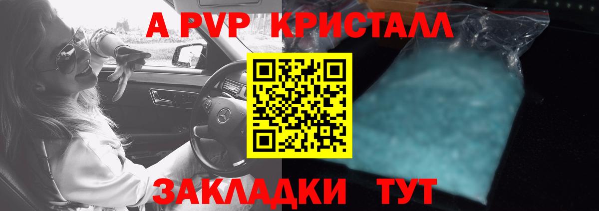 A-PVP мука  Вход с VPN  A-PVP  Ликино-Дулёво  Альфа ПВП СК КРИС  Альфа ПВП СК 