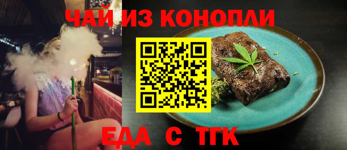 Cannafood конопля  Вход с VPN  Ликино-Дулёво 