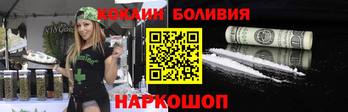 Кокаин 97% Ликино-Дулёво