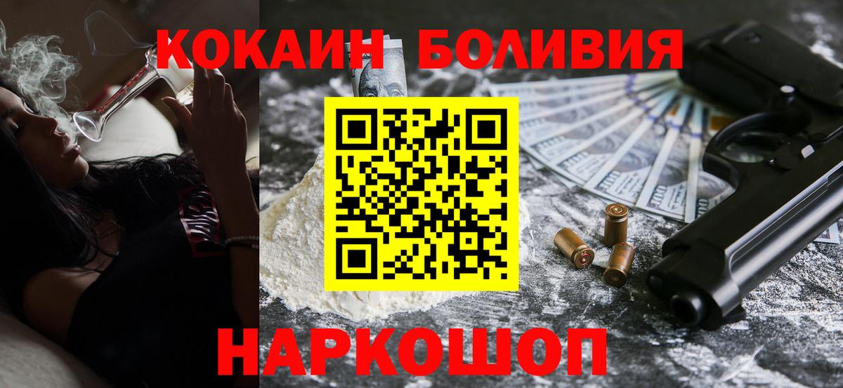 COCAIN Columbia  Cocaine Эквадор  Cocaine  Ликино-Дулёво  Вход с VPN 