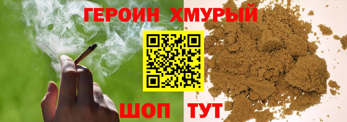 ГЕРОИН герыч  Вход с VPN  Ликино-Дулёво 