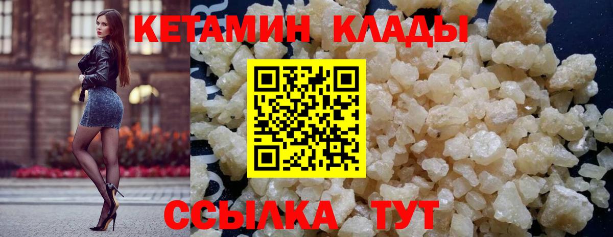Кетамин ketamine  ОМГ ОМГ   Ликино-Дулёво  Кетамин VHQ  Вход с VPN 