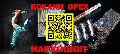 спайс Шебекино