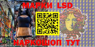 марки lsd Чапаевск