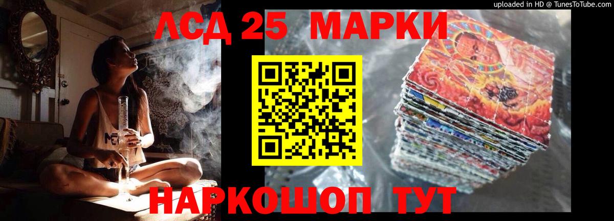 LSD-25 экстази кислота Ликино-Дулёво