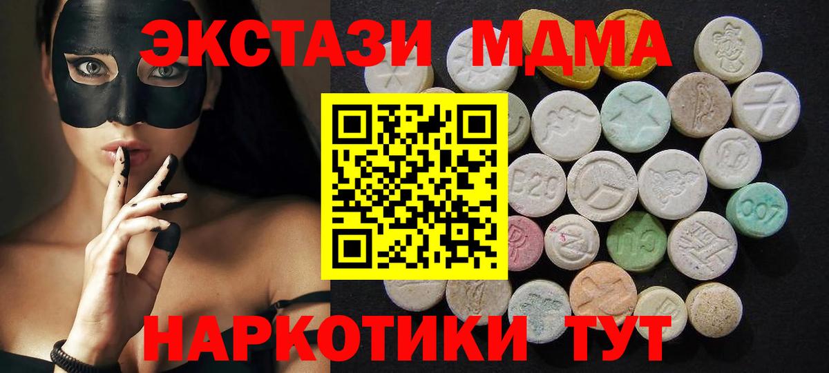MDMA  МДМА Molly  Вход с VPN  Ликино-Дулёво  MDMA кристаллы 