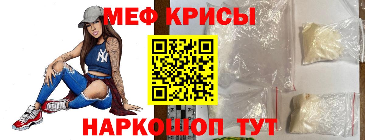 Меф мяу мяу мука Ликино-Дулёво
