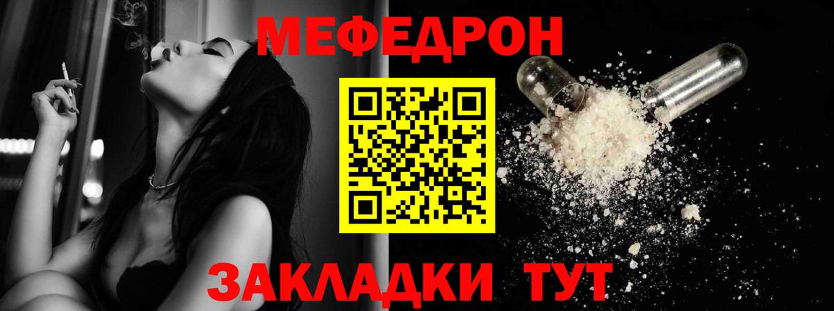 Мефедрон мяу мяу  Меф  Ликино-Дулёво  Вход с VPN  купить наркоту  МЕФ mephedrone 