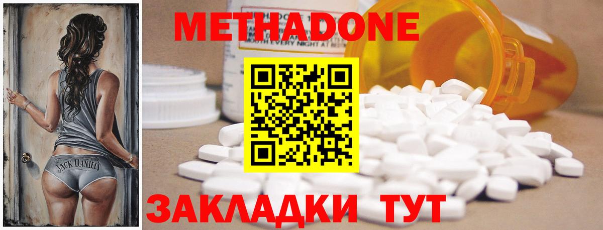 Метадон VHQ  Вход с VPN  Ликино-Дулёво 