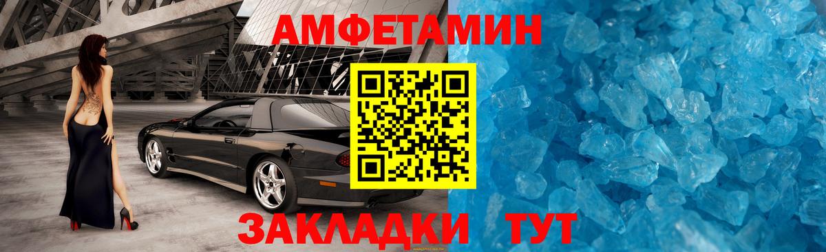 МЕТАМФЕТАМИН мет  Вход с VPN  Ликино-Дулёво 