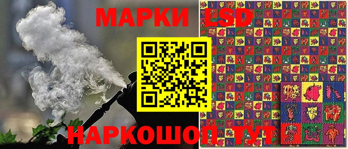 Марки 25I-NBOMe  Вход с VPN  Ликино-Дулёво  Марки 25I-NBOMe 1,8мг 