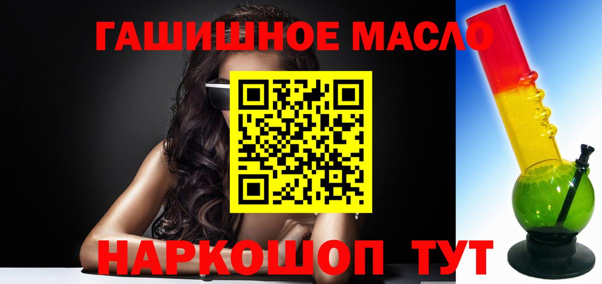 Ликино-Дулёво  Дистиллят ТГК концентрат  Вход с VPN 